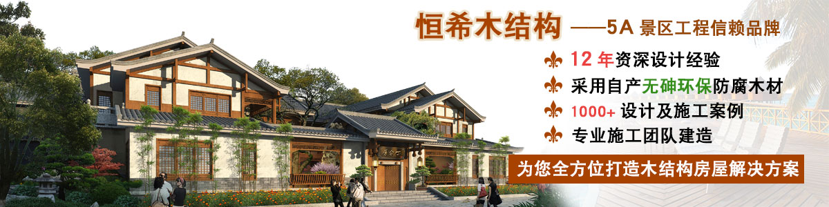 專業(yè)使用加拿大MITEK、德國VISKON軟件，為您進行木結(jié)構(gòu)建筑設(shè)計